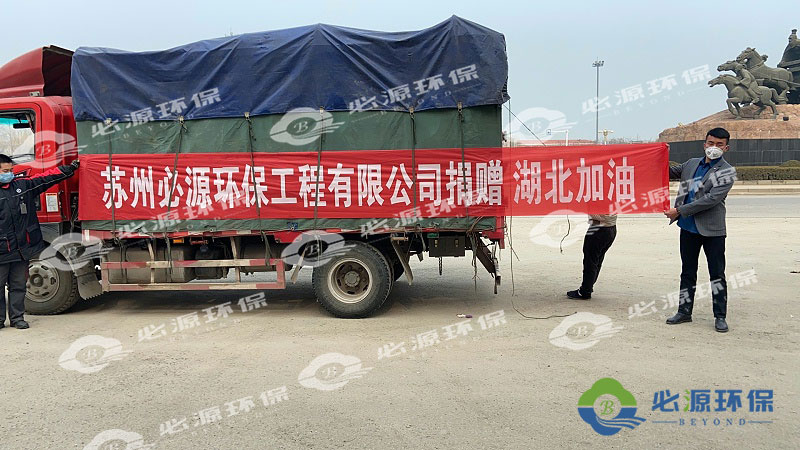 武漢解封，必源環保第一時間堅定助力“環保復蘇”